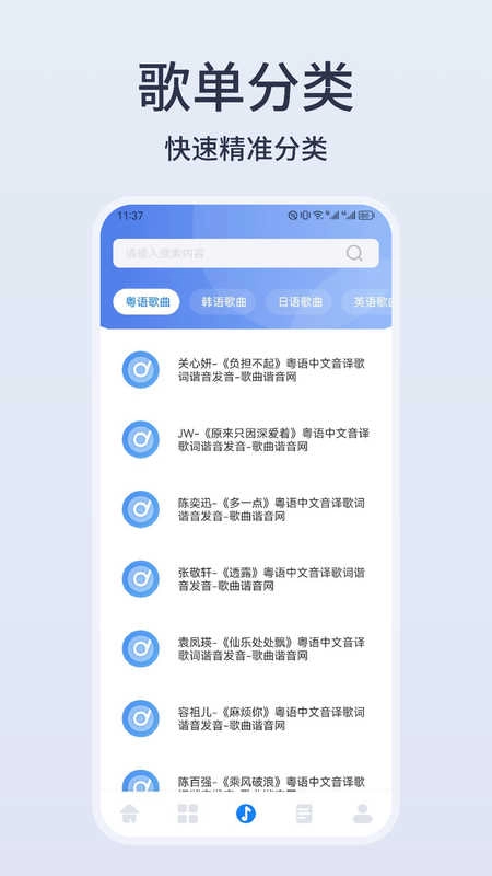 卡音音乐正版图1