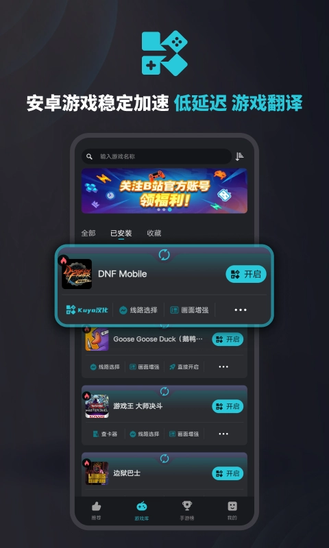 kuyo游戏盒子手机版图3