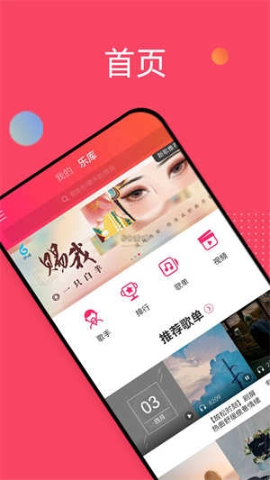 爱听音乐安装最新版图1