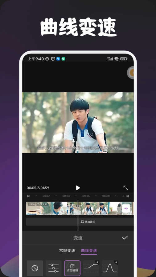 搜片视频剪辑软件图4