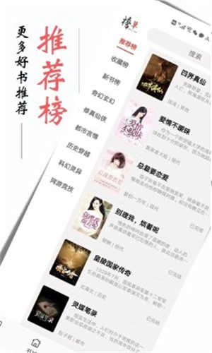 书虫小说免费图4