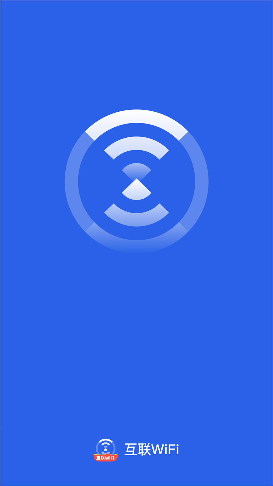 互联WiFi截图0