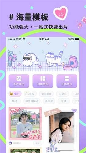 喵趣拼图安卓版图3