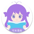 可米漫画安卓版