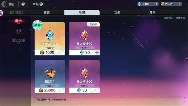 刃境2026最新版图3