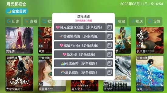 月光影视仓版图4