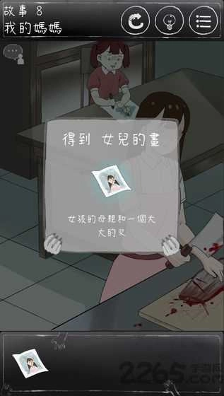 下一秒细思恐极图5