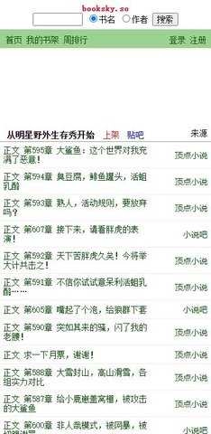 快眼看书小说图2