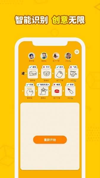 畫畫接龍-截圖4