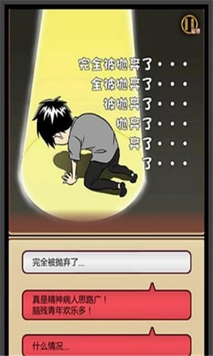 我的星座女友图2