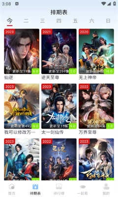 剧兔2026最新版图2