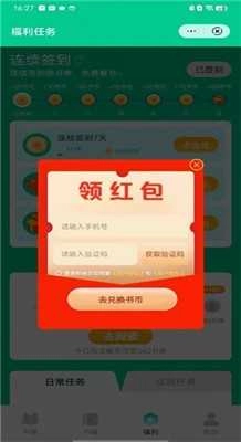 乐嗨小说最新版图3