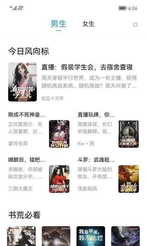 小书阁免费小说