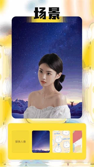 TeAi相机安卓版图2