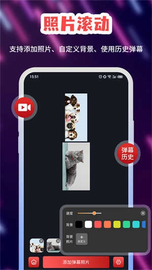 手持弹幕2026图3