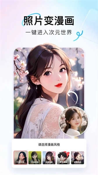 番茄图片转换器手机版图2