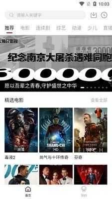 大师兄影视正版图3