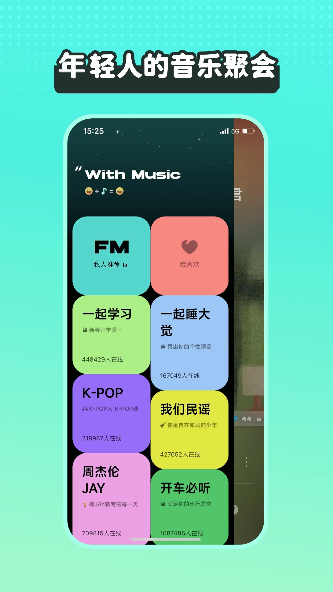 波点音乐免费截图4