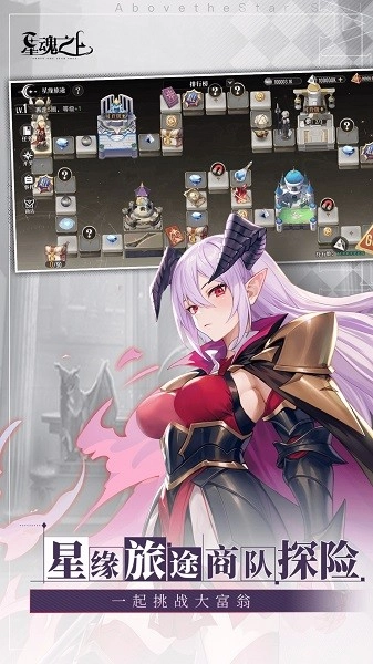 星魂之上最新版图3