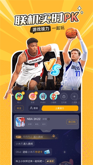 菜鸡游戏云游戏图3