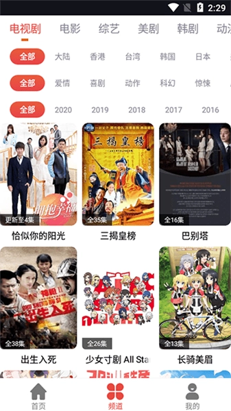 肥波影视手机版图1