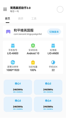 极限帧最新版最新版截图2