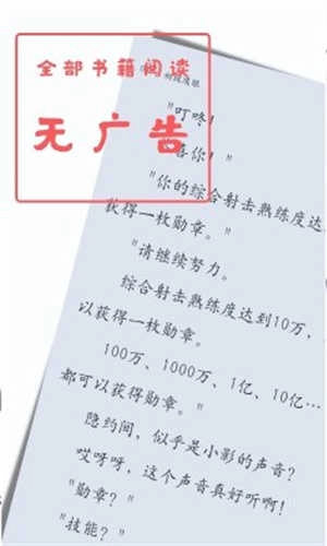 书虫小说免费图5