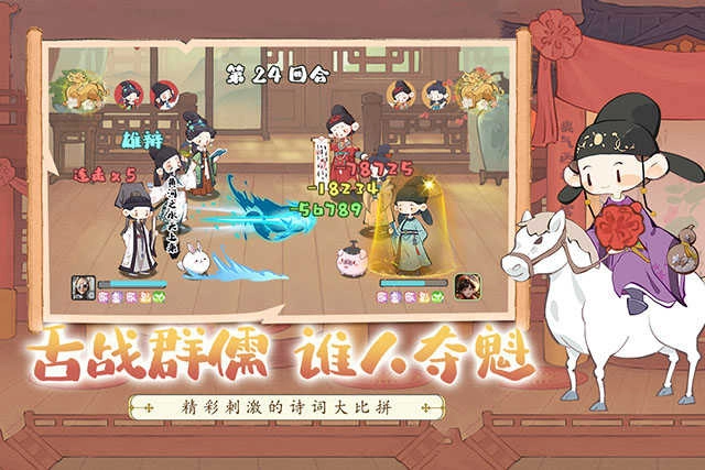 妙笔江山安卓版图1