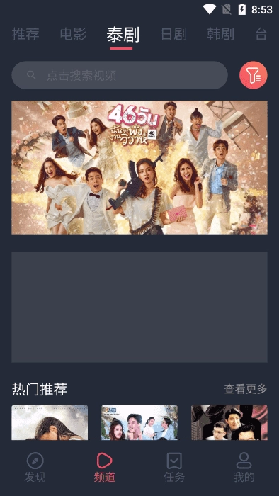 泰剧兔手机版图3