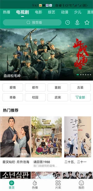 功夫视频最新版图3