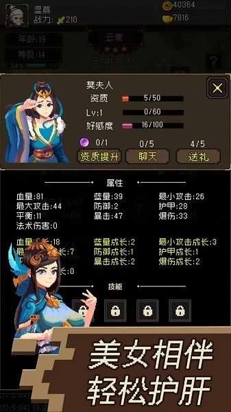 三国无双名将传图3