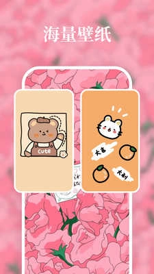 清风壁纸安卓版图3