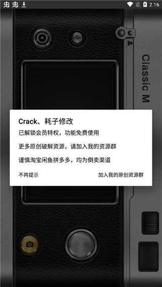 oldroll复古相机免费图2