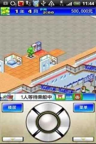 豪华游轮大纪行游戏图3