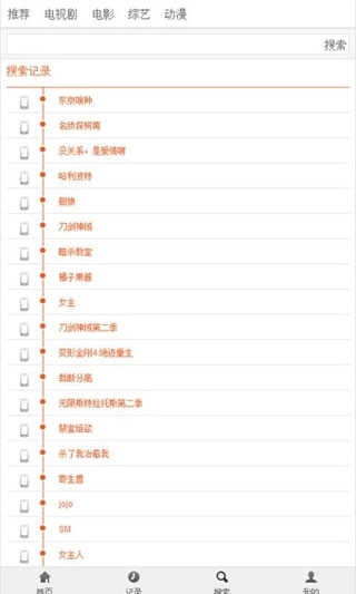 布米米动漫截图1