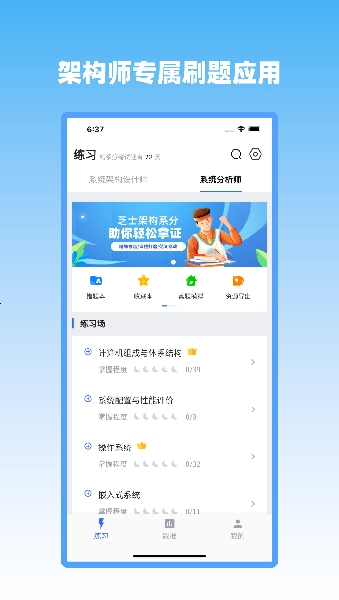 芝士架构手机版图1