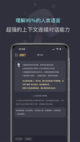 灵力AI图2