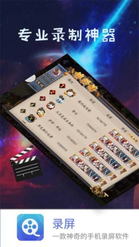 班迪录屏手机版图4