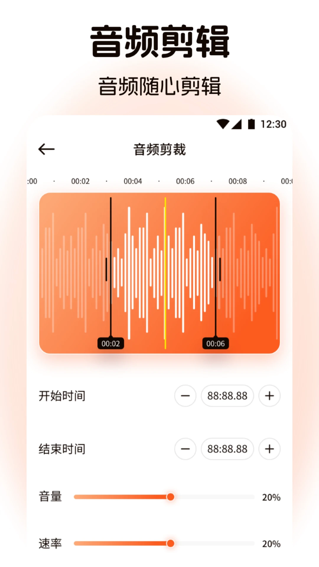 棉花音乐剪辑正版图1
