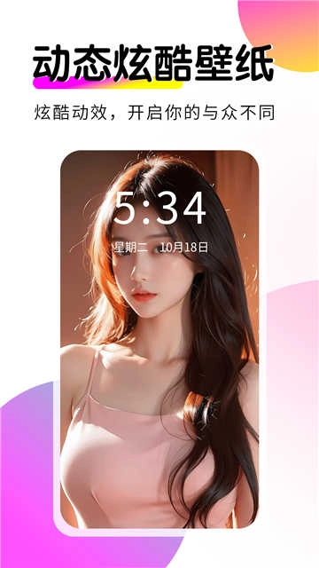 多美壁紙秀免費(fèi)圖2