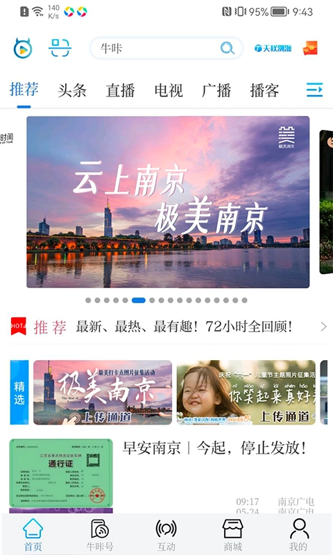 牛咔视频最新版图3