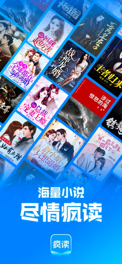 疯读小说免费阅读