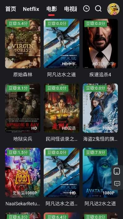 红桃影视免费版图2