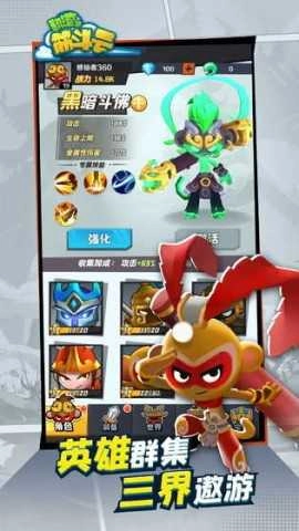 翻滾吧筋斗云-截圖1