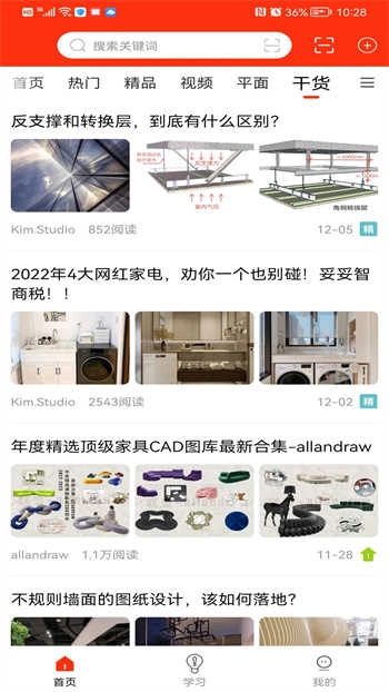 室内设计联盟图3