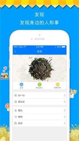 北斗实时高清卫星地图免费图2