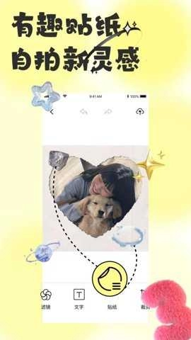 悦颜相机免费版图1