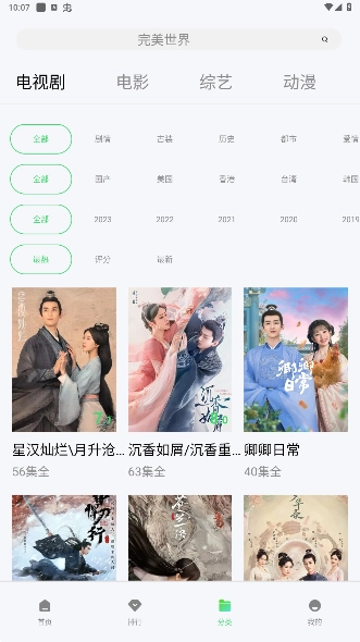 热剧猫安卓版图4