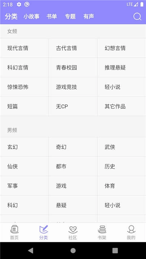 云吞小说免费图3