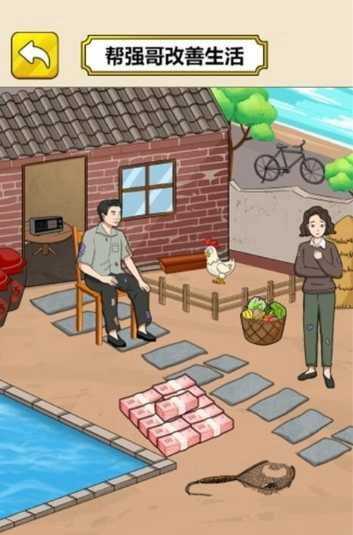 帮她度过寒冬图1